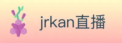jrkan直播 logo